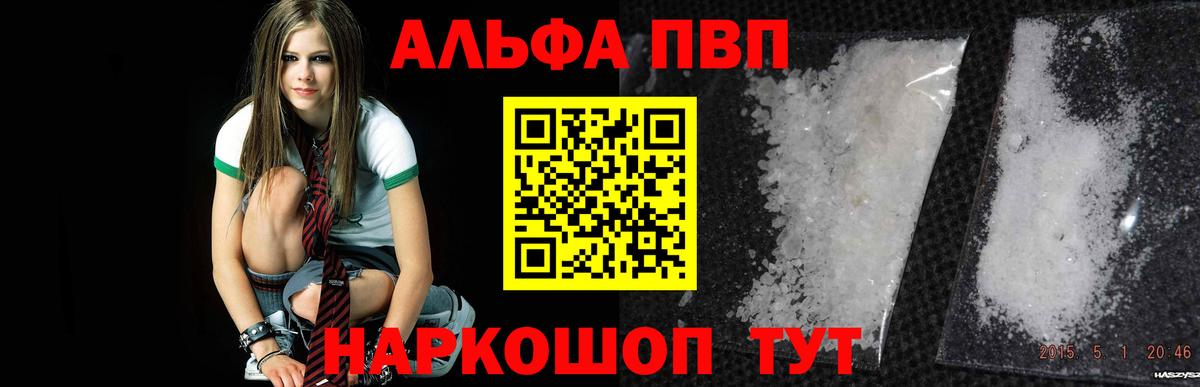 A-PVP кристаллы  Альфа ПВП мука  Нерюнгри  Вход с VPN 