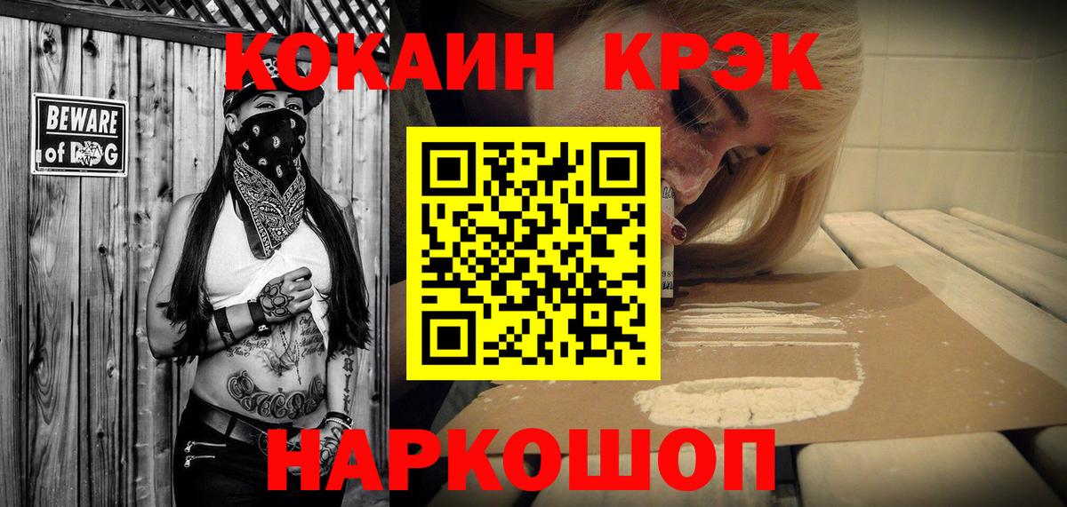 Нерюнгри  Кокаин Колумбийский  Вход с VPN  COCAIN  Cocaine 97% 