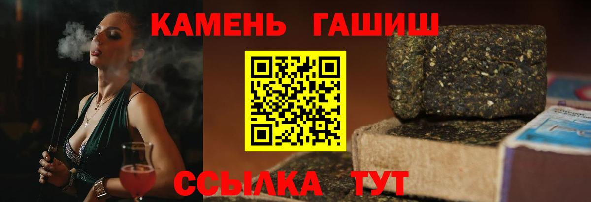 Нерюнгри  Гашиш 40% ТГК  ГАШ  Вход с VPN  Гашиш индика сатива 