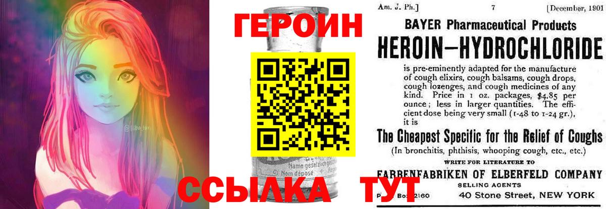 Героин Афган  Вход с VPN  Нерюнгри 