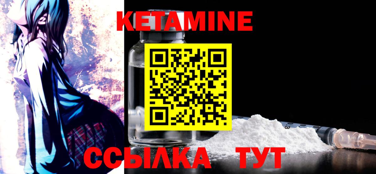 КЕТАМИН VHQ Нерюнгри