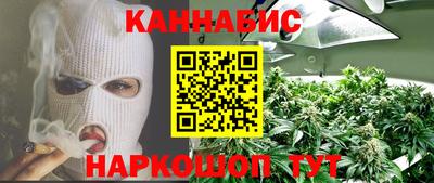 каннабис Бузулук