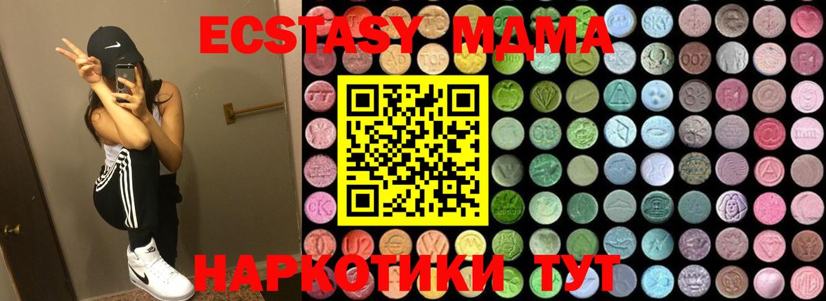 МДМА Molly Нерюнгри