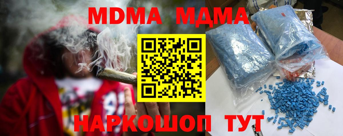 МДМА  Вход с VPN  Нерюнгри  MDMA crystal 