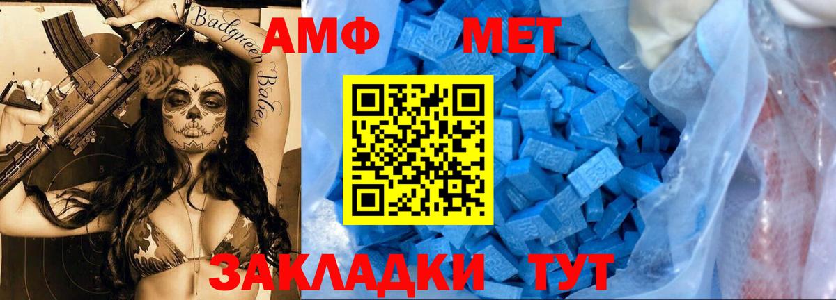 Метамфетамин Methamphetamine Нерюнгри