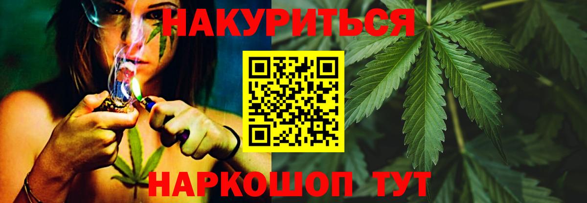 Канабис конопля Нерюнгри